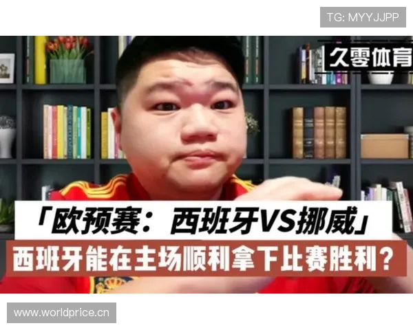 挪威面对伊拉克必须拿下三分吗