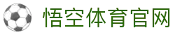悟空体育WUKONG SPORTS-官方网站